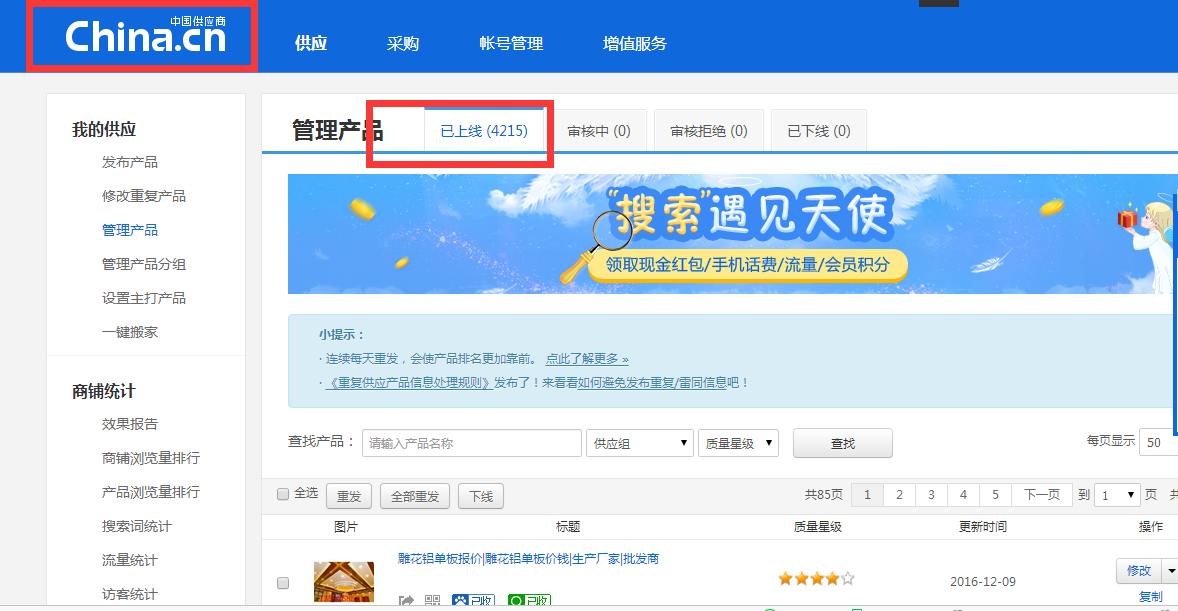 行業平臺定向信息發布 行業平臺定向信息發布