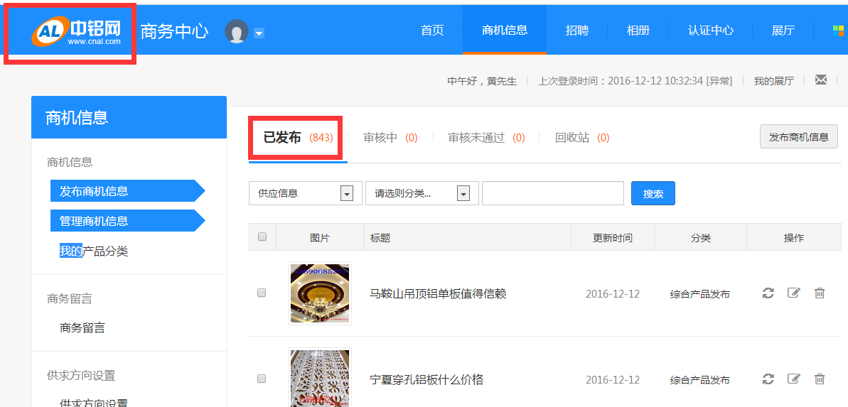 行業平臺定向信息發布 行業平臺定向信息發布