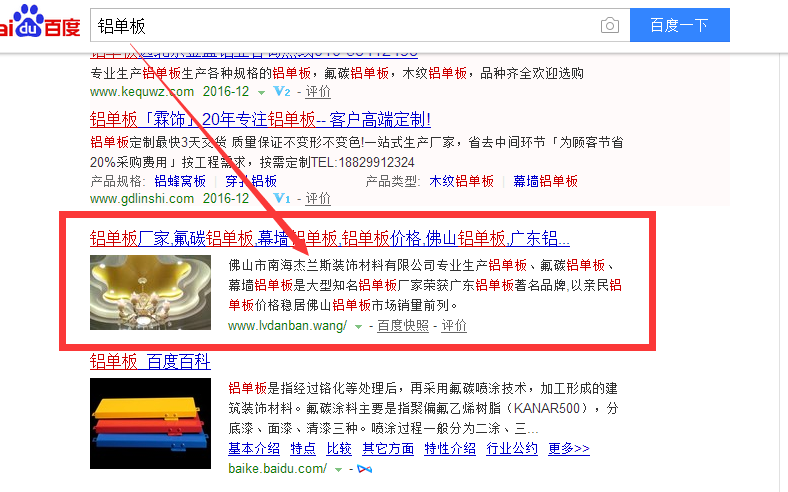 鋁單板自然排名第一位 鋁單板自然排名第一位