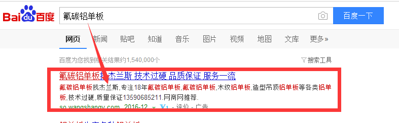 百度點擊固定排名包年 百度點擊固定排名包年